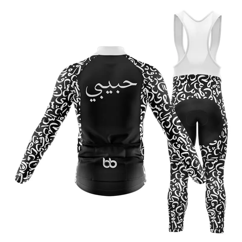 Habibi (V2) (Black) Club Cycling Kit