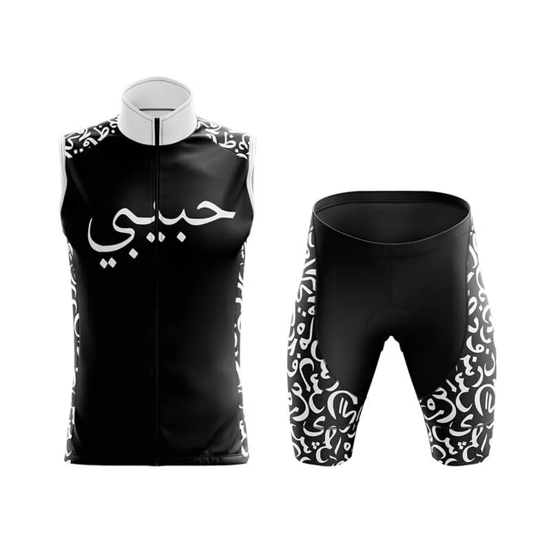 Habibi (V2) (Black) Club Cycling Kit