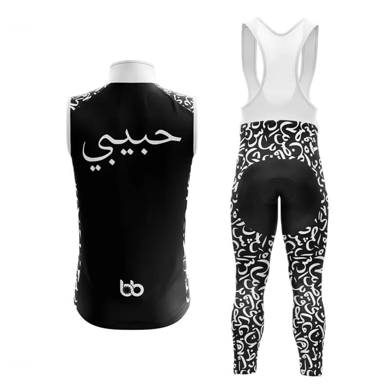 Habibi (V2) (Black) Club Cycling Kit