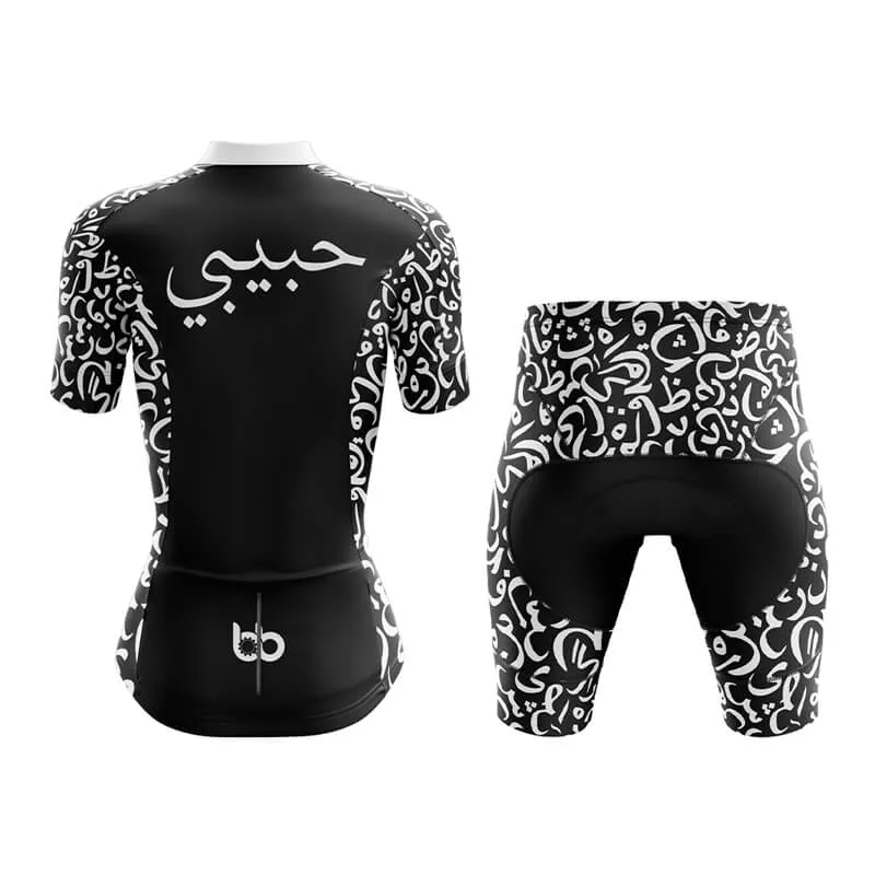 Habibi (V2) (Black) Club Cycling Kit