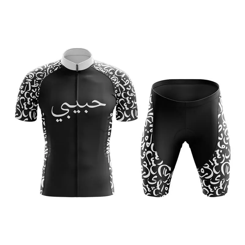 Habibi (V2) (Black) Club Cycling Kit