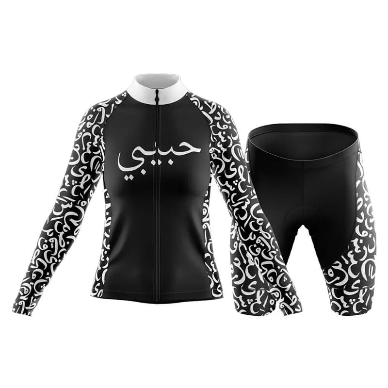 Habibi (V2) (Black) Club Cycling Kit