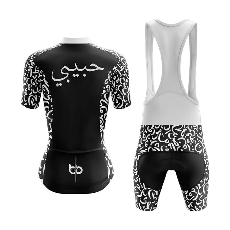 Habibi (V2) (Black) Club Cycling Kit