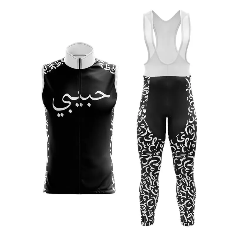 Habibi (V2) (Black) Club Cycling Kit