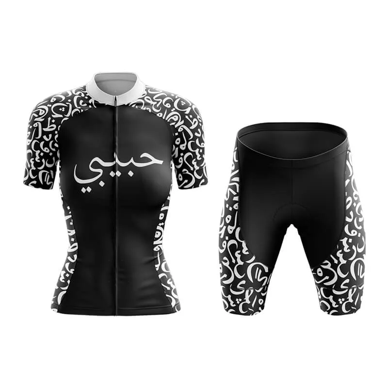 Habibi (V2) (Black) Club Cycling Kit