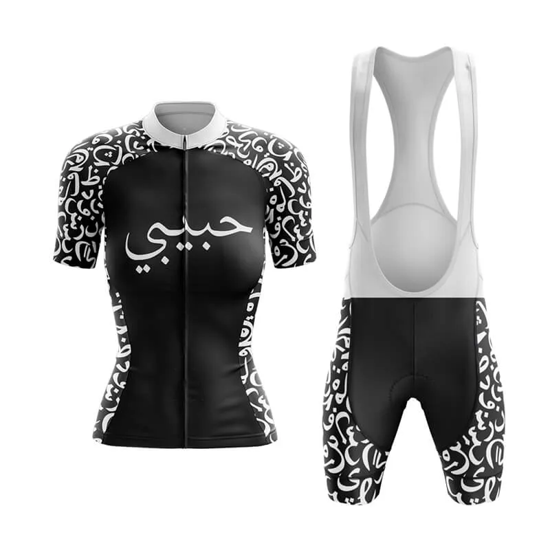 Habibi (V2) (Black) Club Cycling Kit