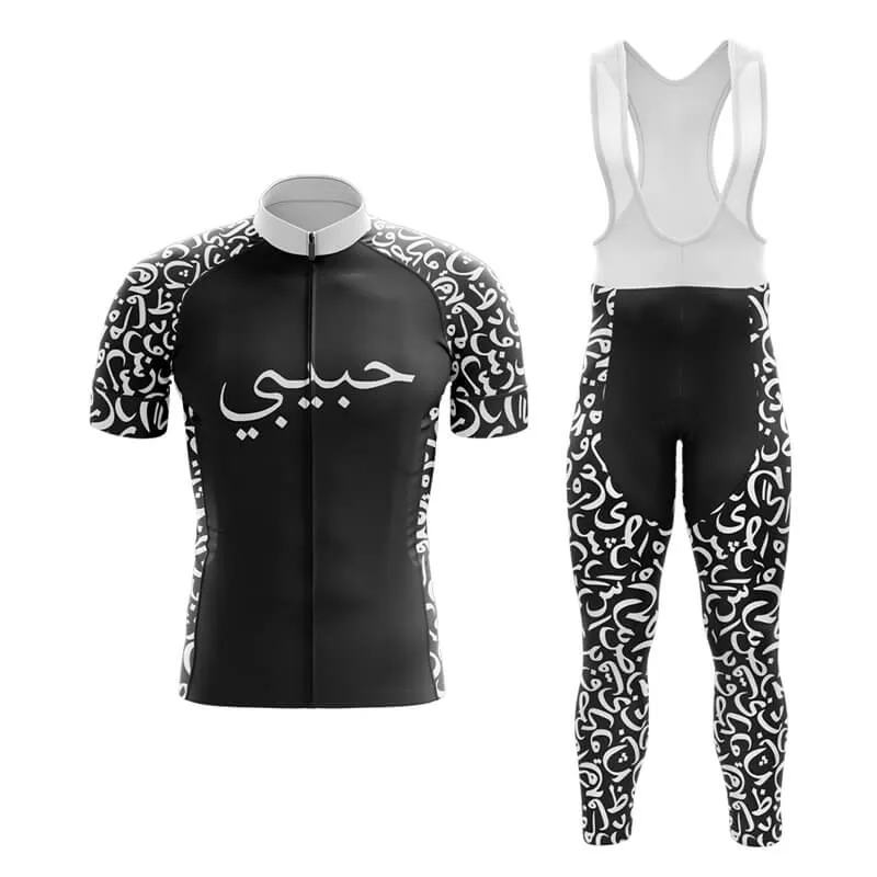 Habibi (V2) (Black) Club Cycling Kit