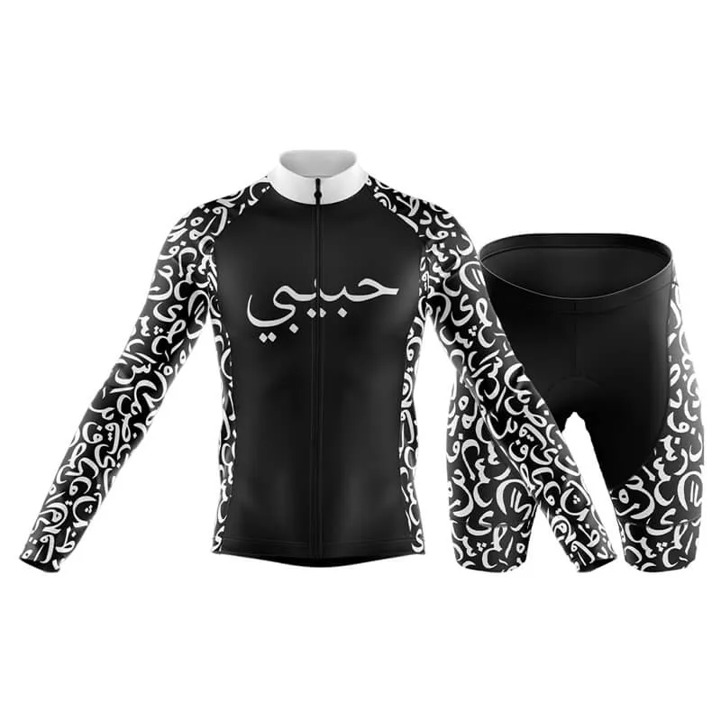 Habibi (V2) (Black) Club Cycling Kit