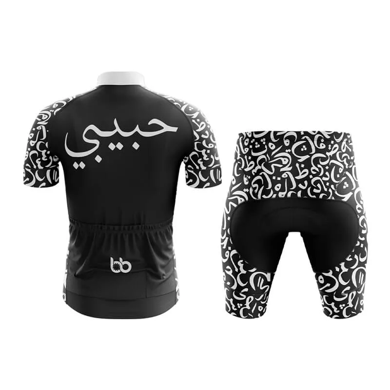 Habibi (V2) (Black) Club Cycling Kit