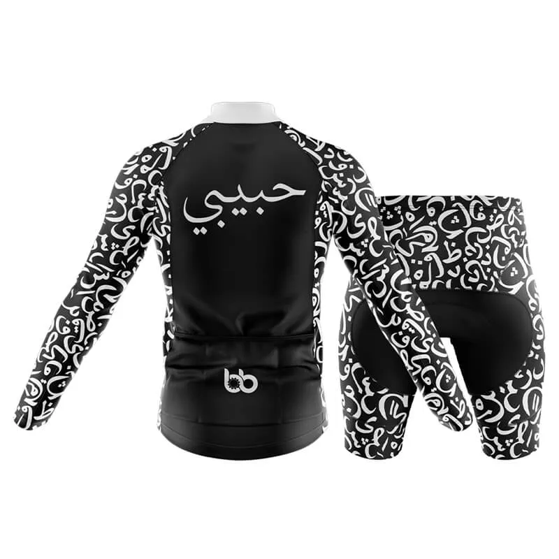 Habibi (V2) (Black) Club Cycling Kit