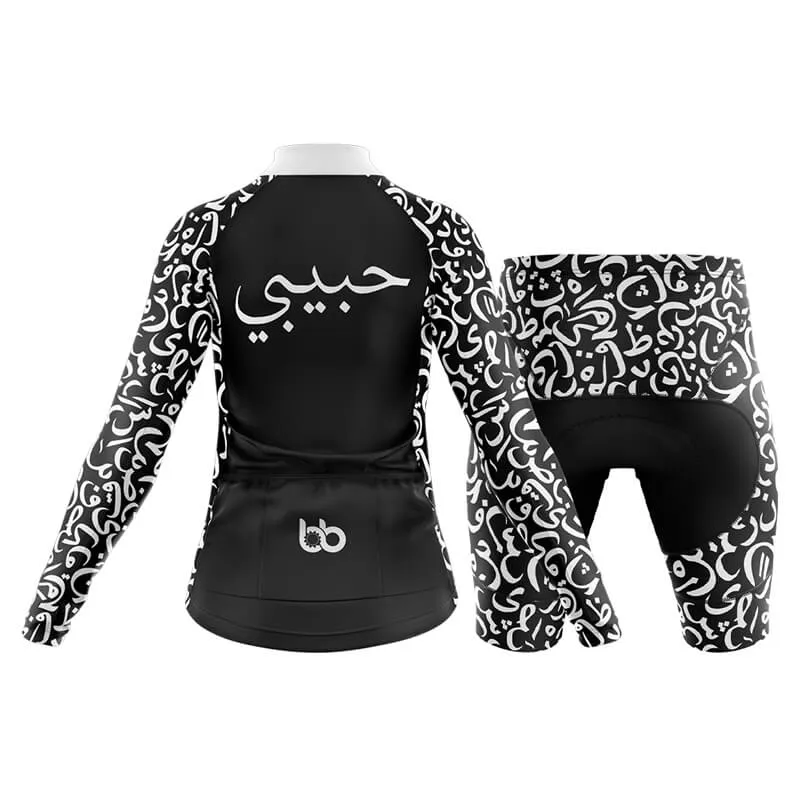 Habibi (V2) (Black) Club Cycling Kit