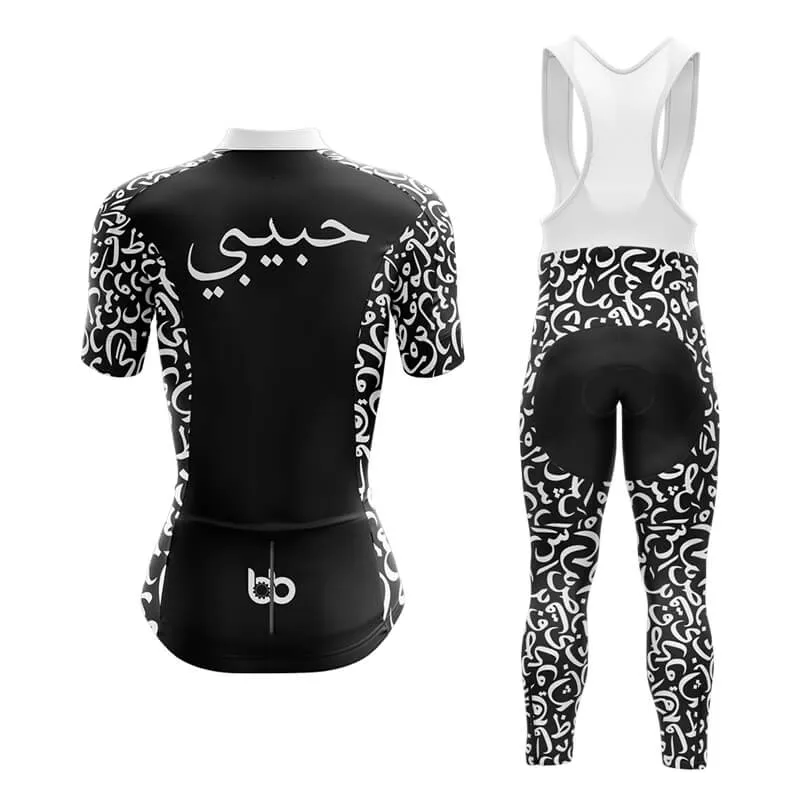 Habibi (V2) (Black) Club Cycling Kit