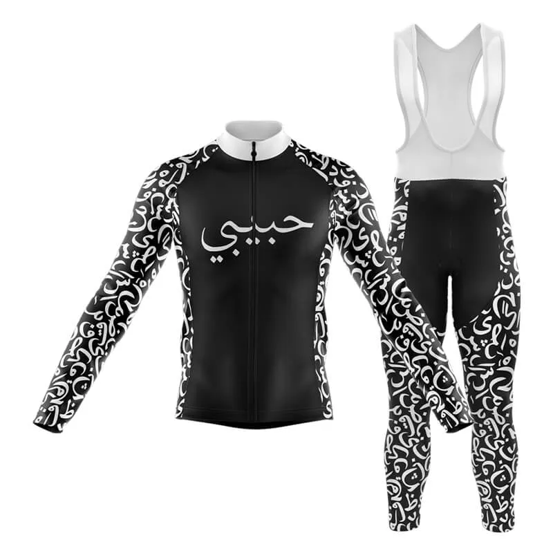 Habibi (V2) (Black) Club Cycling Kit