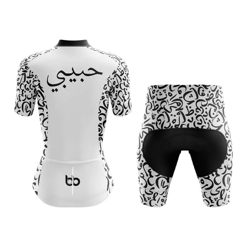 Habibi (V2) (White) Club Cycling Kit