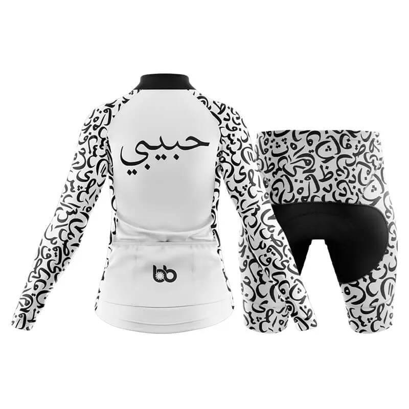 Habibi (V2) (White) Club Cycling Kit