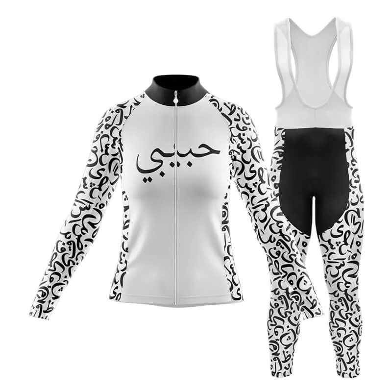 Habibi (V2) (White) Club Cycling Kit