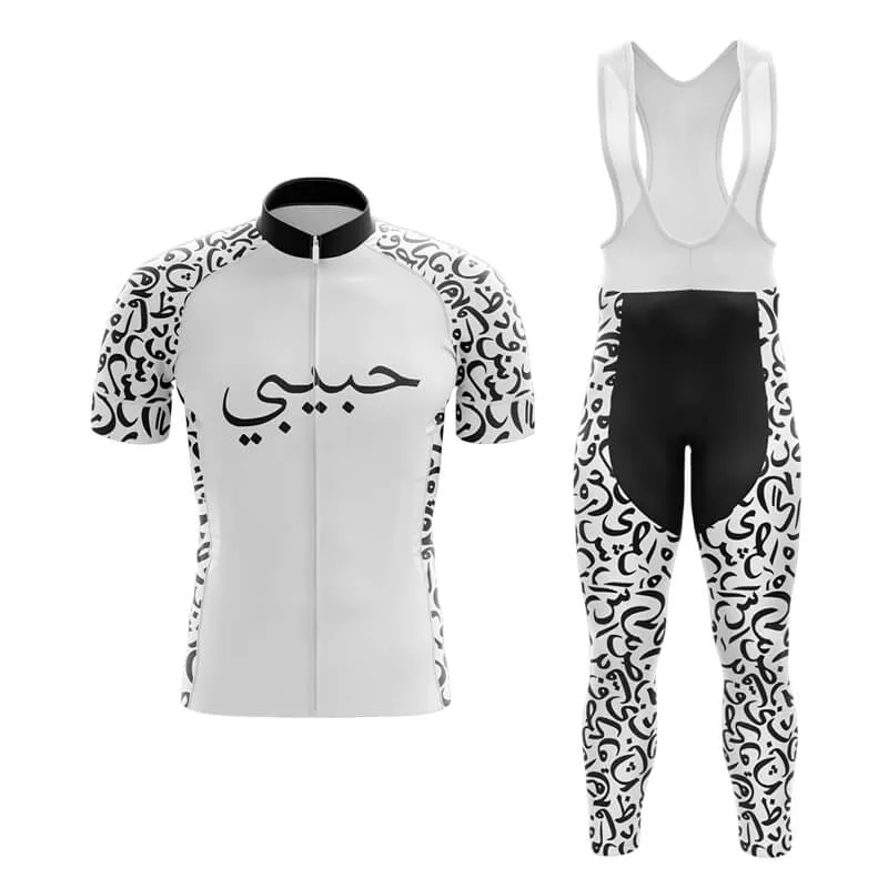 Habibi (V2) (White) Club Cycling Kit