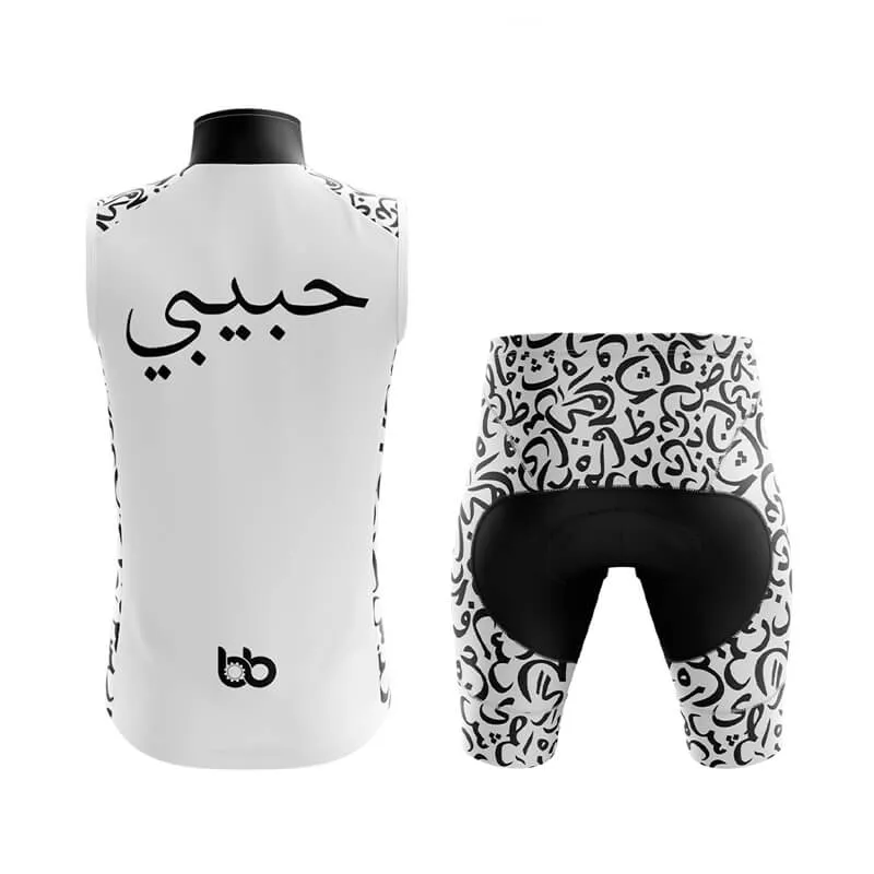 Habibi (V2) (White) Club Cycling Kit