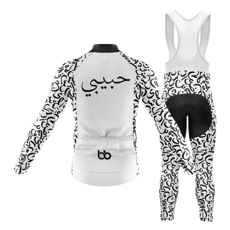 Habibi (V2) (White) Club Cycling Kit