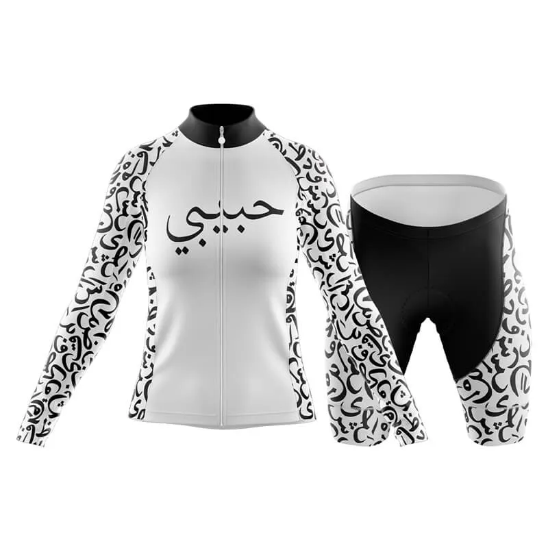 Habibi (V2) (White) Club Cycling Kit