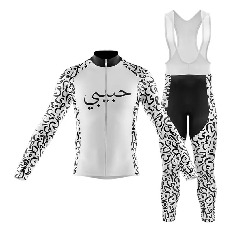 Habibi (V2) (White) Club Cycling Kit