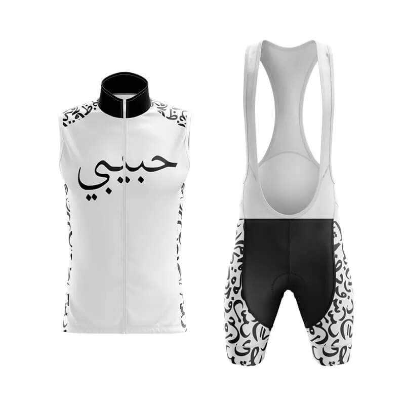 Habibi (V2) (White) Club Cycling Kit